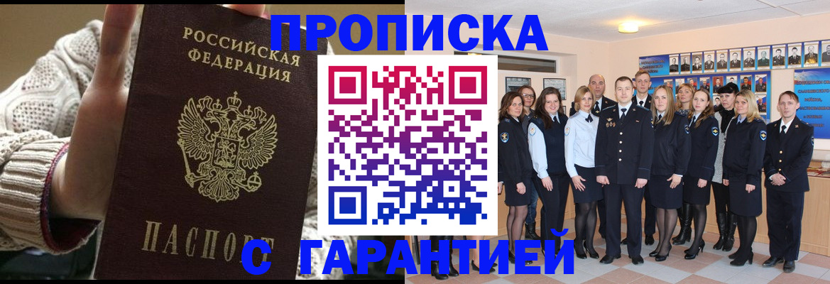 временная регистрация 2025 в Суворове