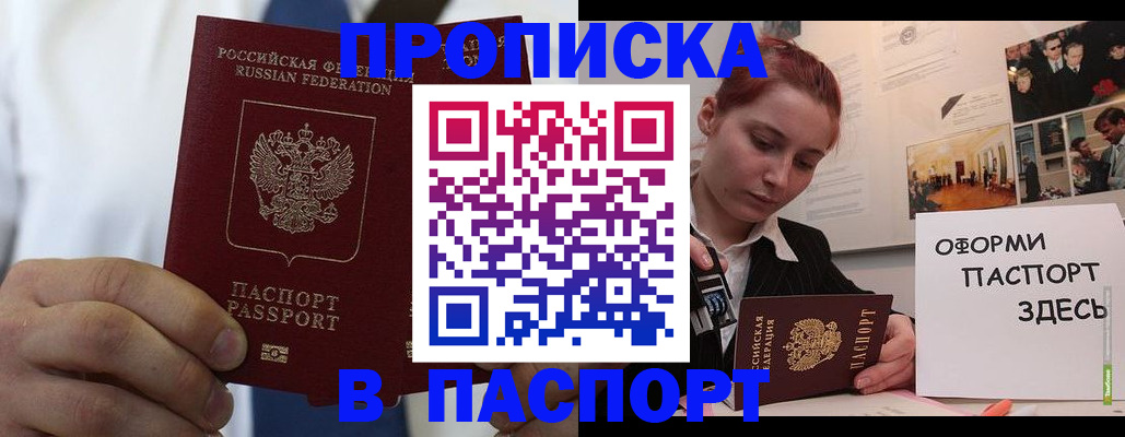 прописка ребенка в Суворове