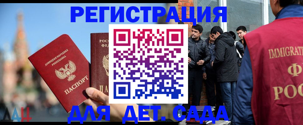 прописка в Суворове