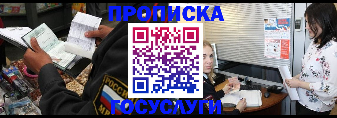 найти адрес прописки в Суворове